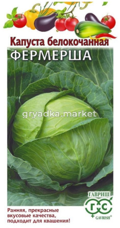Капуста б-к Фермерша 0,5г Ранн (Гавриш)