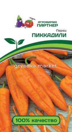 Перец ПИККАДИЛИ ^(0,25г) 2-ной пак  (Партнер)