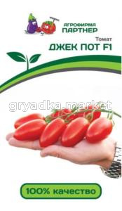 Томат Джек Пот F1 10шт (Партнер)
