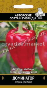 Перец Доминатор 0,25г средн Поиск 