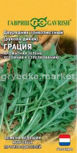 Индау (двурядник, руккола) Грация  500шт (Гавриш) Голландия