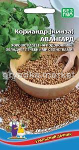 Кориандр (Кинза) Авангард 1г (УД)