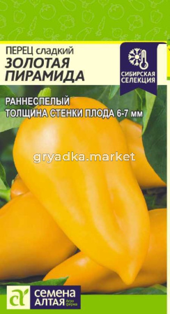 Перец Золотая пирамида 0,1г.-ранн--Сибир.сел- Сем Алт