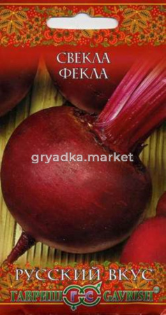 Свекла Фекла 3,0г сер.Русский вкус! Гавриш
