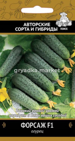 Огурец Форсаж F1 12шт. Поиск