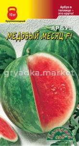 Арбуз Медовый месяц F1 8шт Ср (Цвет сад)