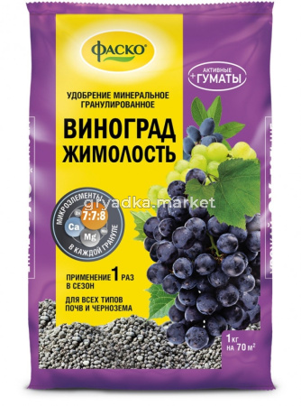 Для винограда 1кг 5М мин.удобрение 5-20-720 Фаско