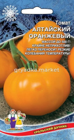 Томат Алтайский Оранжевый (УД)