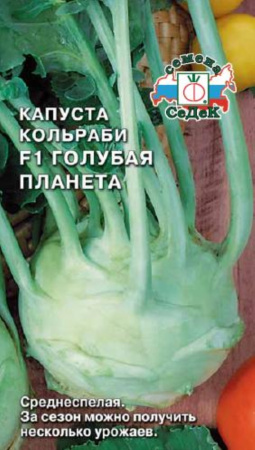 Капуста кольраби Голубая планета F1 ср-спел (Седек)