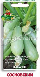 Кабачок Сосновский 12шт (Поиск)