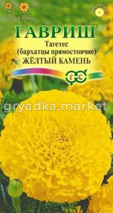 Бархатцы пр.Желтый камень 0,3г -80см- Гавриш