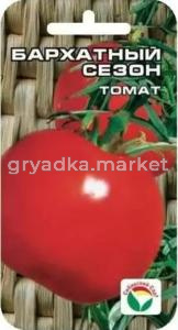 Томат Бархатный сезон 20шт(Сиб сад) ср-ран 70см