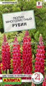 Люпин Рубин ---   Мн Многолетники.Цветение в первый год 7шт