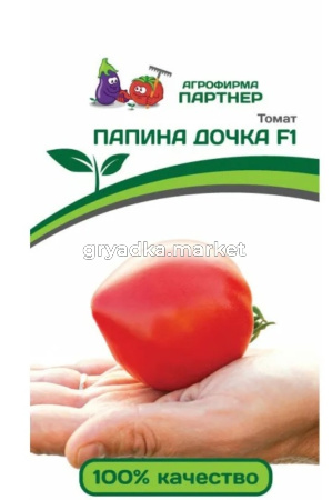 Томат Папина дочка F1 0.05г Дет Ранн (Партнер)