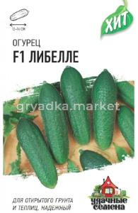 Огурец Либелле F1 0,5г Гавриш (металлиз)