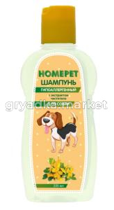 HOMEPET 220 мл шампунь для собак гипоаллергенный с экстрактом чистотела 1х14