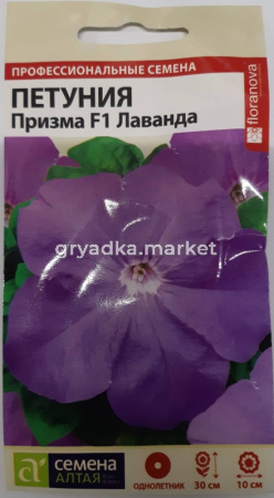 Петуния Призма Лаванда F1 10шт (Сем Алт)