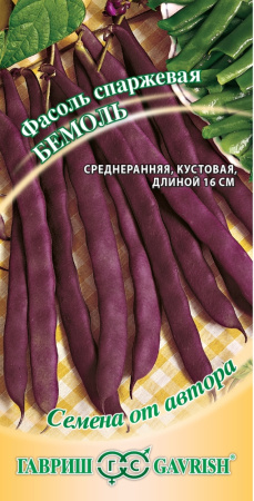 Фасоль Бемоль спаржевая фиол 10шт.автор.селекция Гавриш