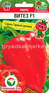 Перец Витез F1 5шт (8мм) Ранн (Сиб сад)