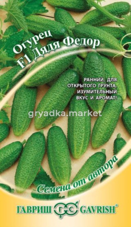 Огурец Дядя Федор F1 10шт.Пч.автор.селекция Гавриш