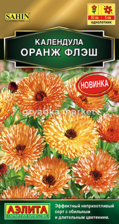 Календула Лимонный фрэш 0.1г Одн 50см (Аэлита)
