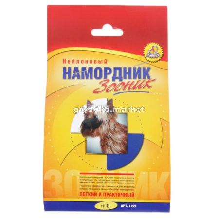 Намордник матерчатый №0 Зооник