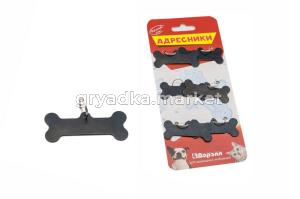 Упаковка адресников Косточка