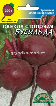 Свекла Бусильда 2г округлая Ср (Цвет сад)