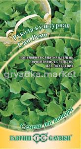 Рукола (индау) Сан Ремо 1,0г автор.селекция Гавриш