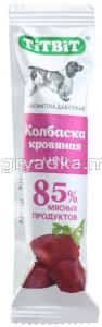 Колбаска кровяная mini (30 шт)