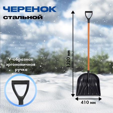Лопата снег. 410460 Купец пласт,