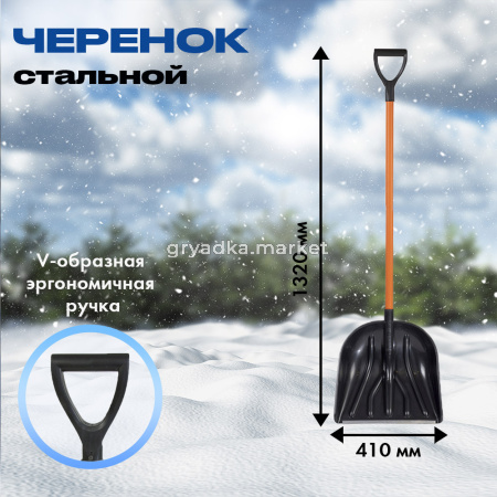Лопата снег. 410460 Купец пласт,