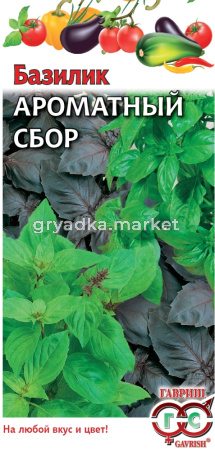 Базилик Ароматный сбор 0,3г. Н13 Гавриш
