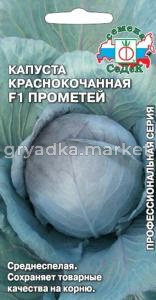 Капуста к-к Прометей F1 0,05г (Седек)