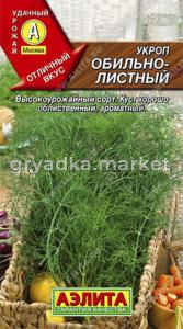 Укроп Обильнолистный 3г Ср (Аэлита)