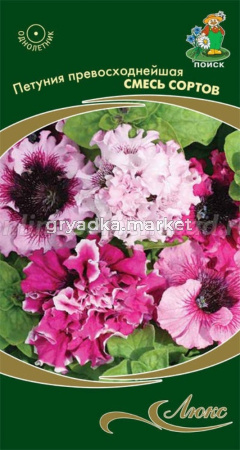 Петуния Смесь сортов превосх(ЦВ)(