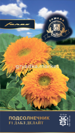 Подсолнечник декор. Дабл Делайт 5шт Одн 150см (Седек)