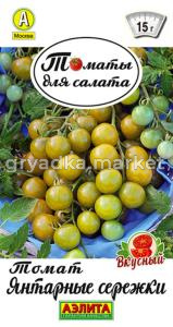 Томат Янтарные сережки 20шт Дет Ранн (Аэлита)