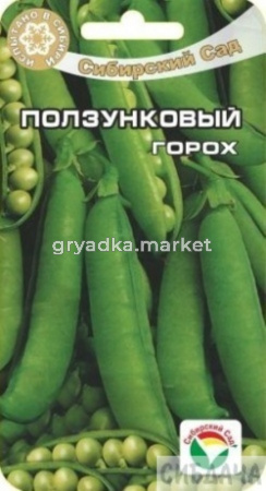 Горох Ползунковый 5г (Сиб Сад)