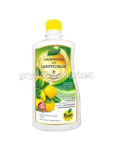 ЖКУ для цитрусовых 0,25л Биококтейль Хэппи 2/32 БКС