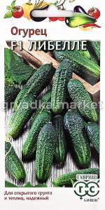 Огурец Либелле F1 0,5 г Пч Ср (Гавриш)