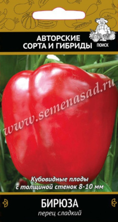 Перец Бирюза (А) (ЦВ) 0,25гр.Поиск