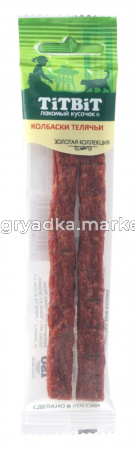 Колбаски Телячьи для кошек Золотая коллекция