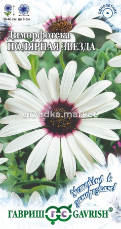 Диморфотека Полярная звезда 0,5г Гавриш