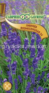Лаванда Вознесенская 34,узколист.0,05г Гавриш