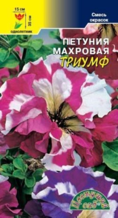 Петуния Триумф смесь  Цвет.Сад