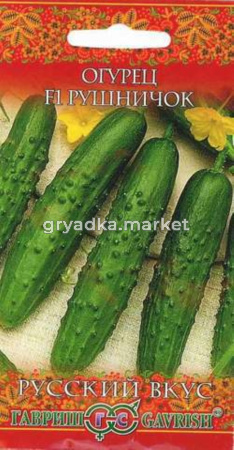 Огурец Рушничок F1 0,3г сер.Русский вкус Гавриш