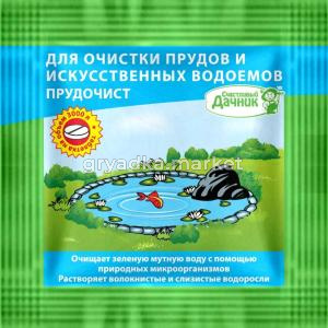 Для иск.водоемов, прудов, фонтанов Прудочист 6г 5-70 СТМ