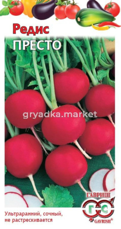 Редис Престо 1,0г Гавриш