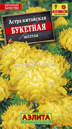Астра Букетная желтая Аэлита